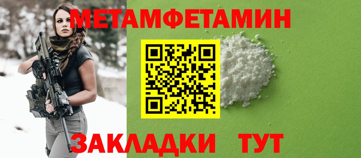 АМФЕТАМИН 98%  Вход с VPN  Amphetamine  Фрязино 