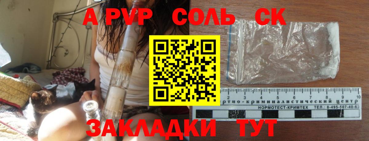 Alfa_PVP мука Фрязино