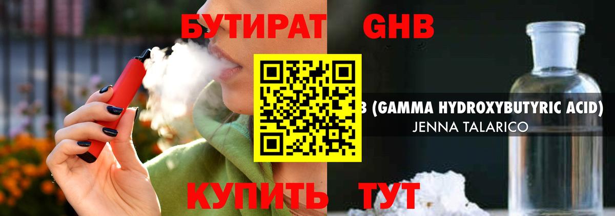 Фрязино  Бутират  Вход с VPN  Бутират вода 