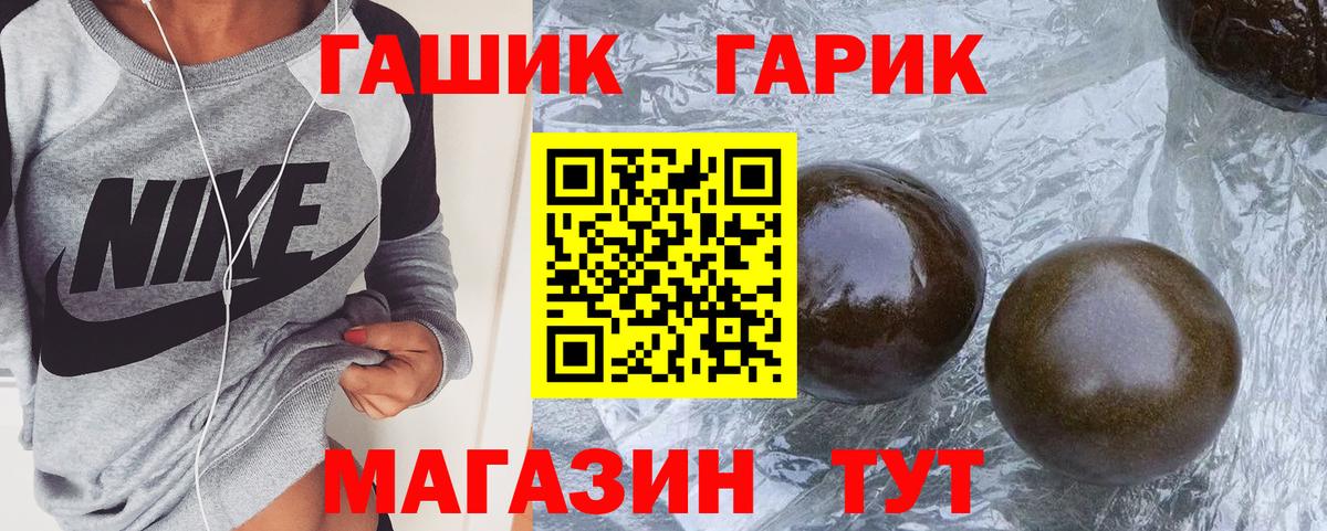 Фрязино  ГАШ хэш  Вход с VPN  ГАШИШ  ГАШИШ гарик 