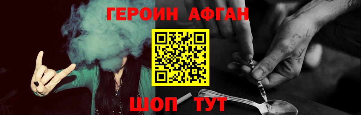 ГЕРОИН VHQ  Вход с VPN  Фрязино 