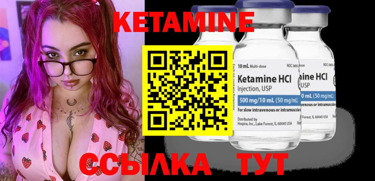 КЕТАМИН VHQ  ссылка на мегу как войти  Фрязино  Вход с VPN  Кетамин VHQ 