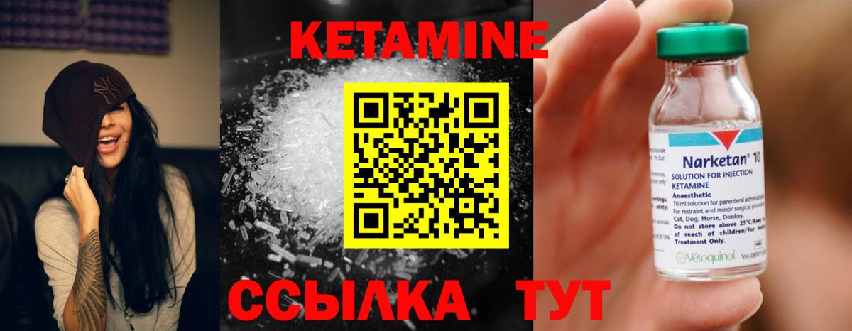 КЕТАМИН ketamine Фрязино