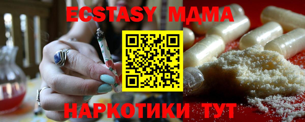 MDMA молли Фрязино