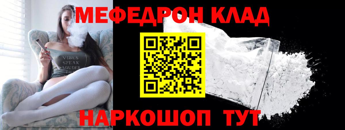 МЕФ  Фрязино