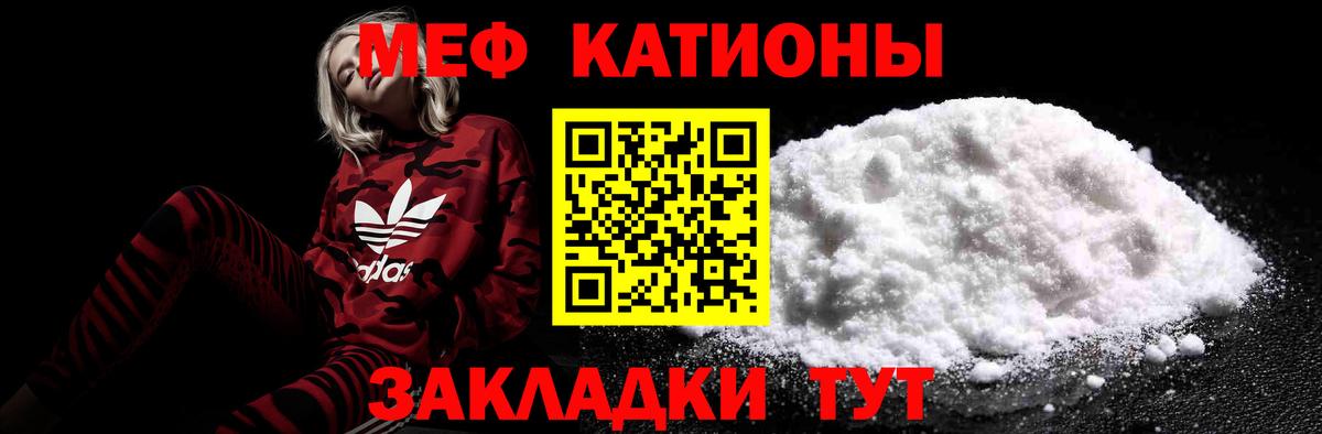 МЯУ-МЯУ  Меф VHQ  Вход с VPN  МЯУ-МЯУ mephedrone  Фрязино 