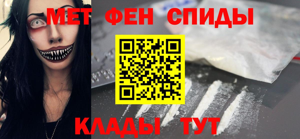 Первитин кристалл  Вход с VPN  Фрязино 