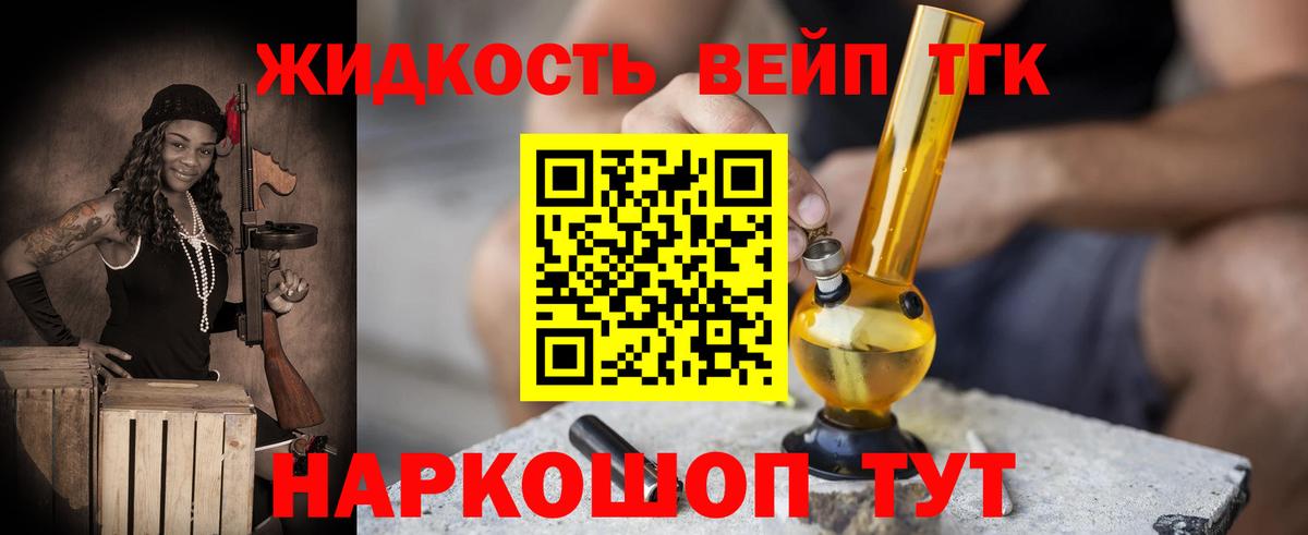 Дистиллят ТГК гашишное масло  ТГК вейп с тгк  Вход с VPN  Фрязино 